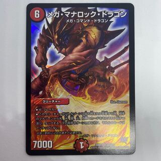 Mega Mana Rock Dragon 2