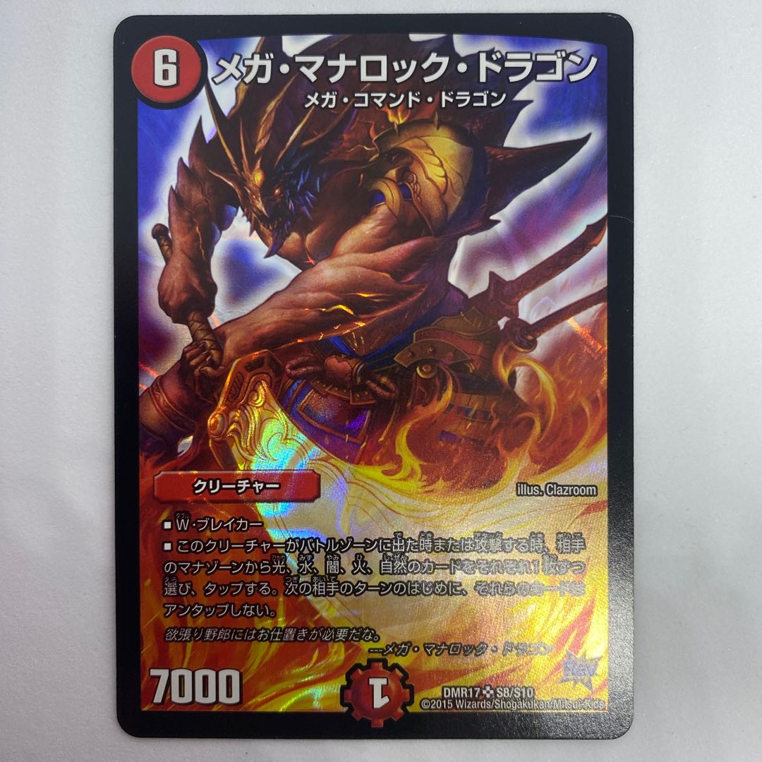 Mega Mana Rock Dragon 3