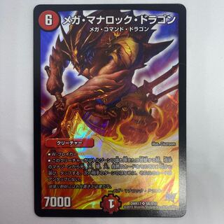 Mega Mana Rock Dragon 3