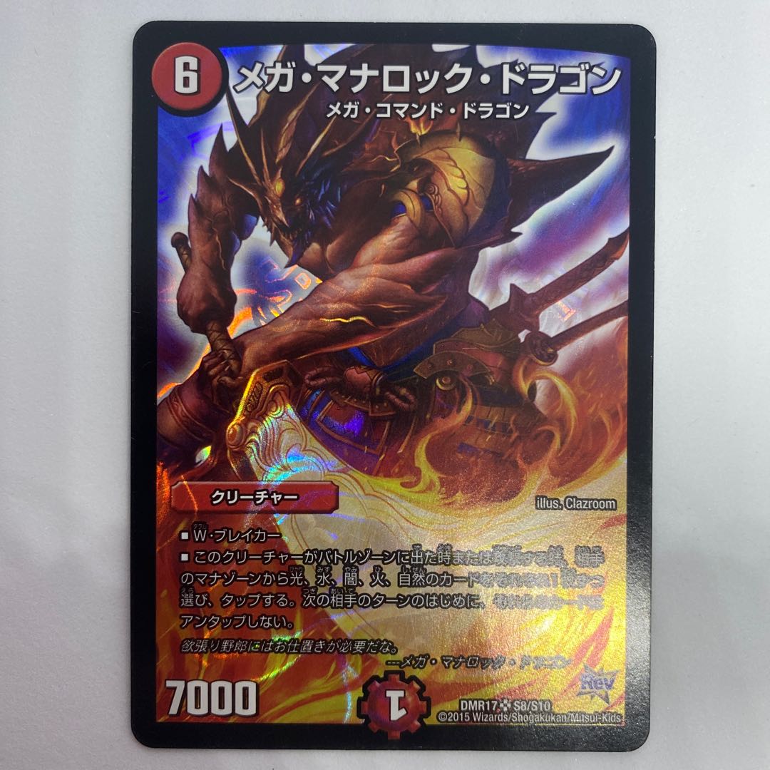 Mega Mana Rock Dragon 4