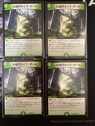 4 Earth Gate Life Gates