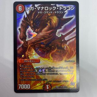 Mega Mana Rock Dragon 5