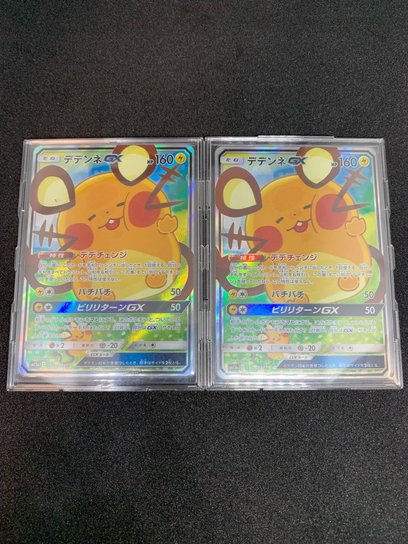 DedenneGX SR [Beautiful].