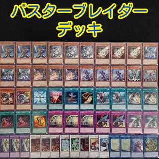 Yu-Gi-Oh [z58] Buster Buletteder Deck Destructive Sword Deck