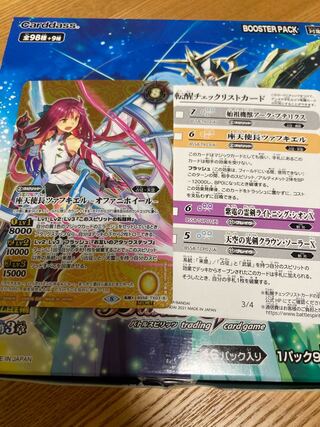 Battle Spirits BS58 Za Angel Chief Tsahkiel Secret