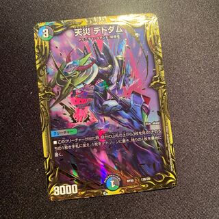 Natural Disaster: Dedom (20th SP Rare Specs)