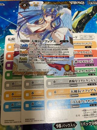 Battleship Sophia X Archangel Sophia X