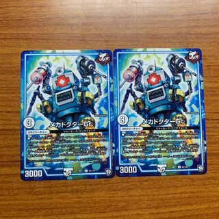 メカドクターGr.  2枚