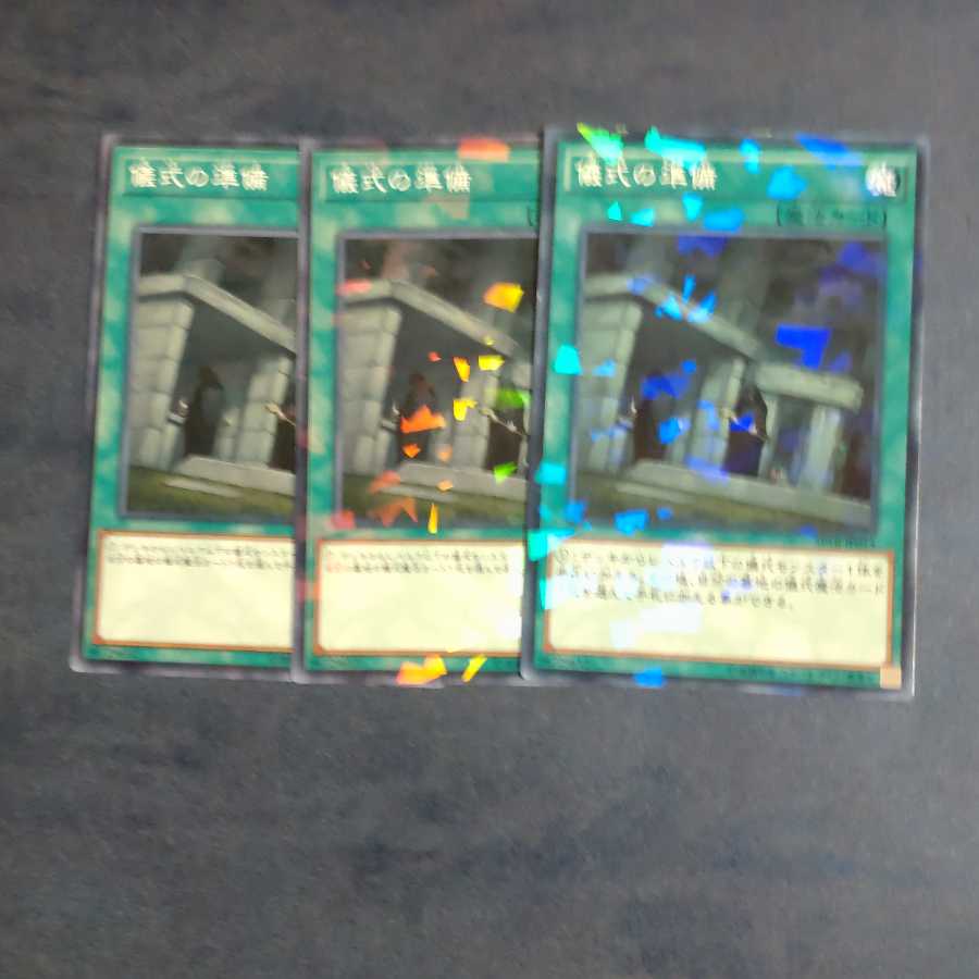 Preparation of Rites✕3 Parallel Normal [Karindo].