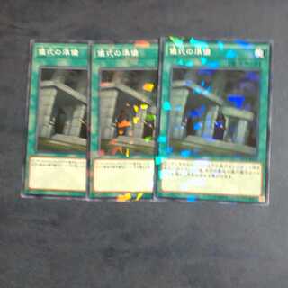 Preparation of Rites✕3 Parallel Normal [Karindo].