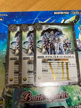 Battleship Overchariot 3pcs