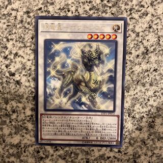 Genryusei-Boutenkou Rare