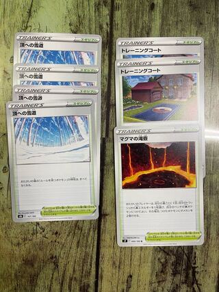 Pokémon Card Stadium Support Energy