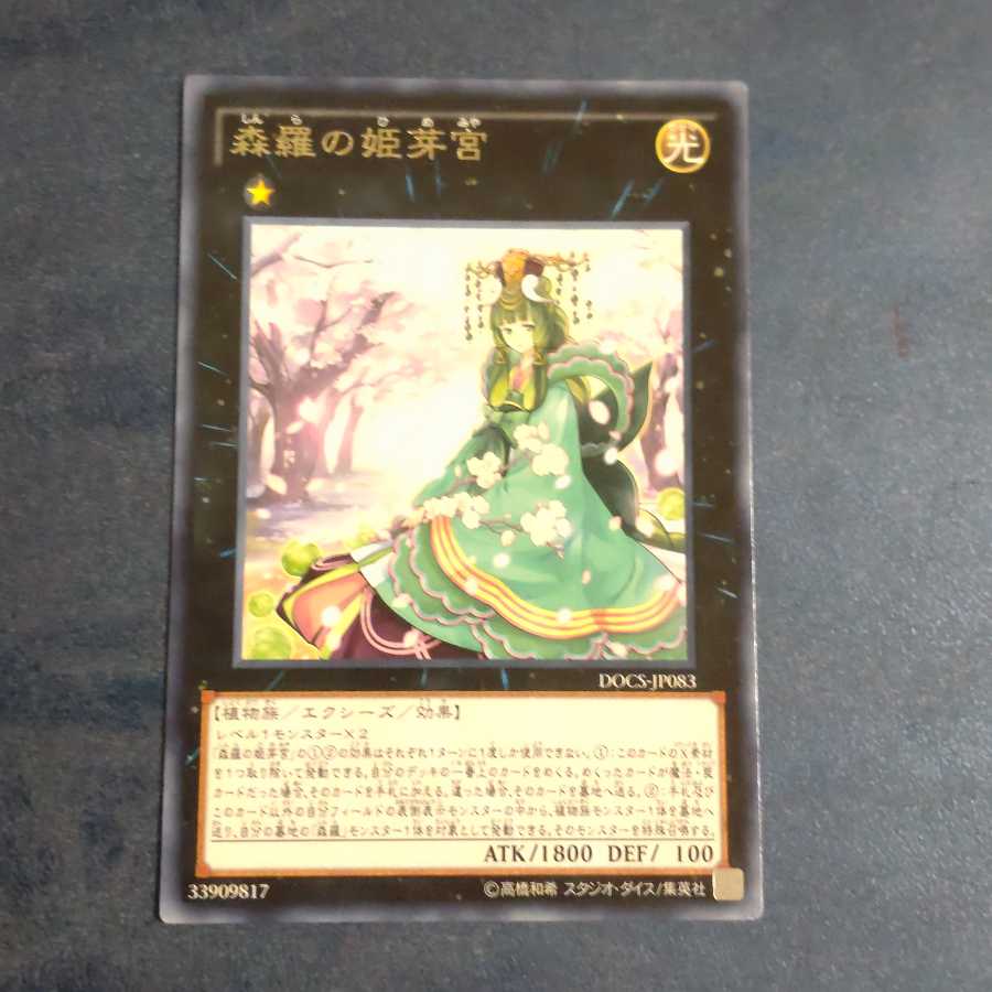 Sold out] Sylvan Princessprite✕2 Rare [Korindo].