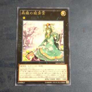 Sold out] Sylvan Princessprite✕2 Rare [Korindo].