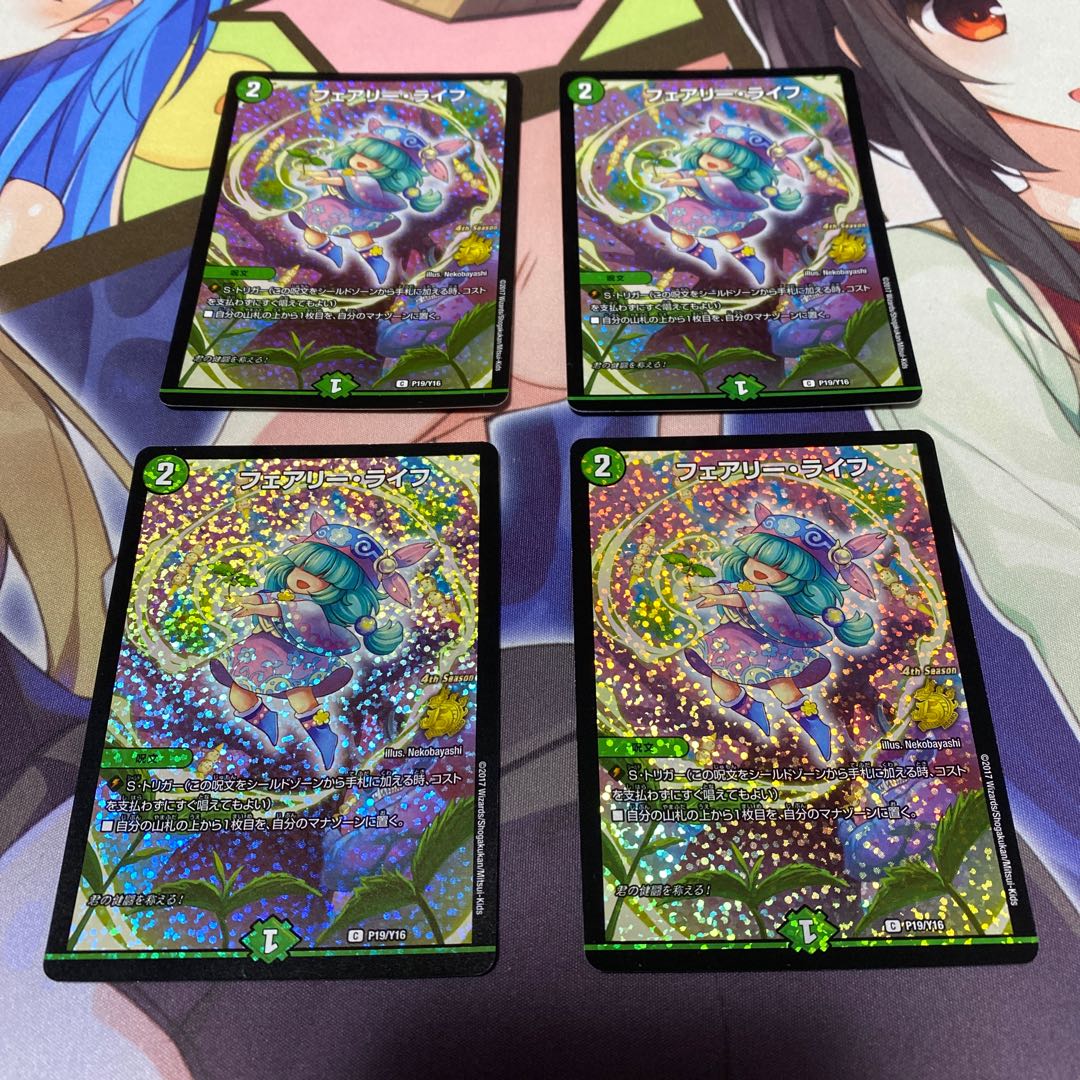 フェアリーライフ CSプロモ 4枚