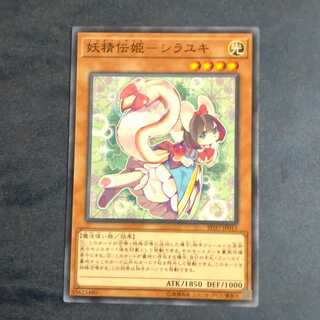 妖精伝姫-シラユキ ノーマル　【木林堂】