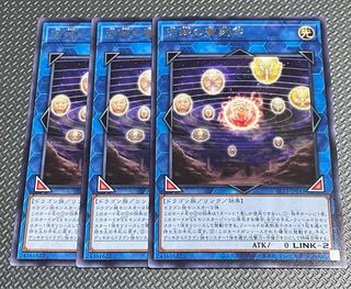 Hieratic Seal of the Heavenly Spheres Rare