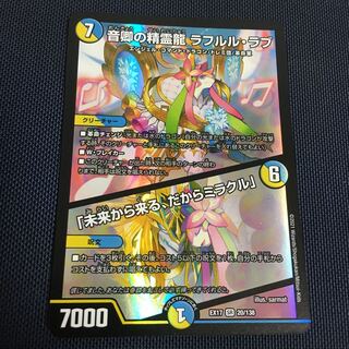 Rahul Love, the Spirit Dragon of Lord Sound｜"Coming from the Future, So Miracle"