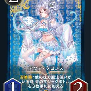 アクア・クロノス レベル84