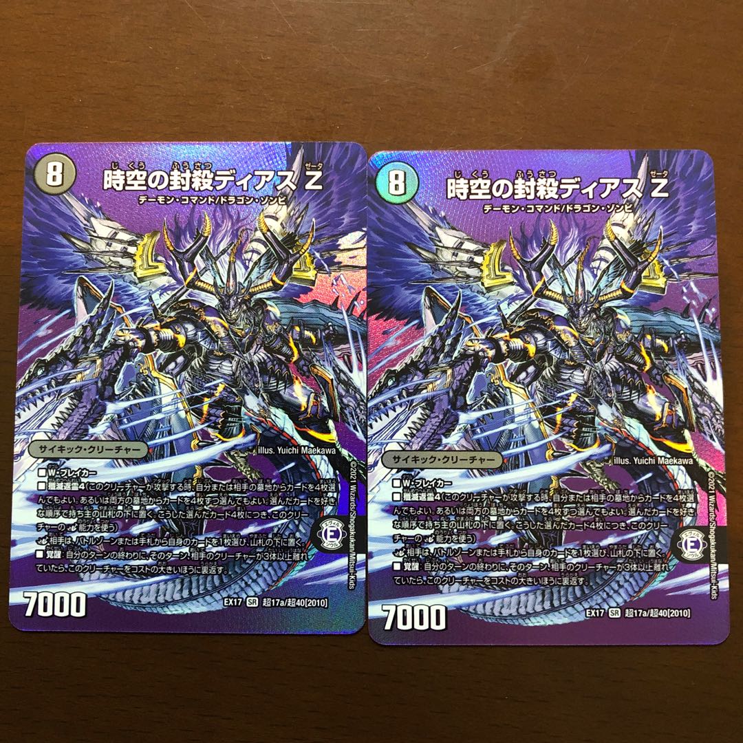 Time and Space Sealing Dias Z|Annihilation Invigorationist Di Aboroth Z