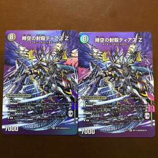 Time and Space Sealing Dias Z｜Annihilation Invigorationist Di Aboroth Z