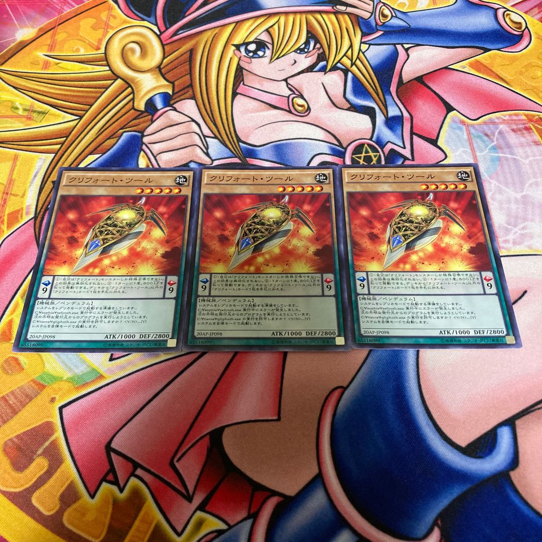 クリフォート・ツール パラレル ノーマル