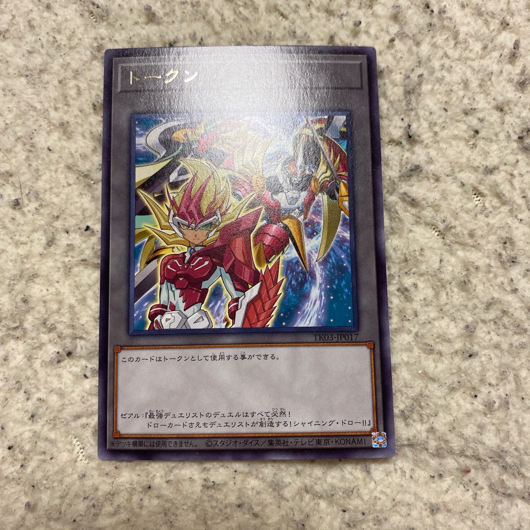 Yu-Gi-Oh! Kujuku Yuma Token