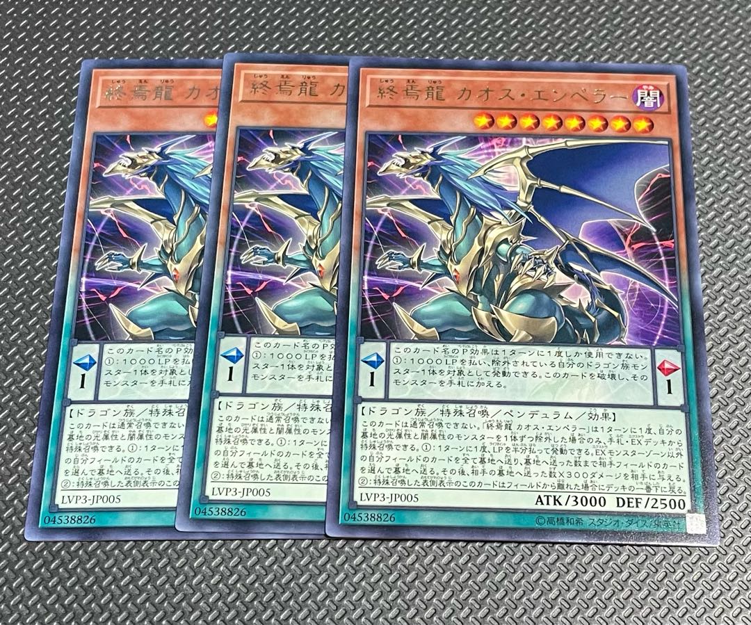 Demise Dragon Chaos Emperor Rare