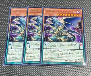 Demise Dragon Chaos Emperor Rare