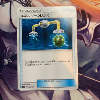 【Special Price】Energy Replacement