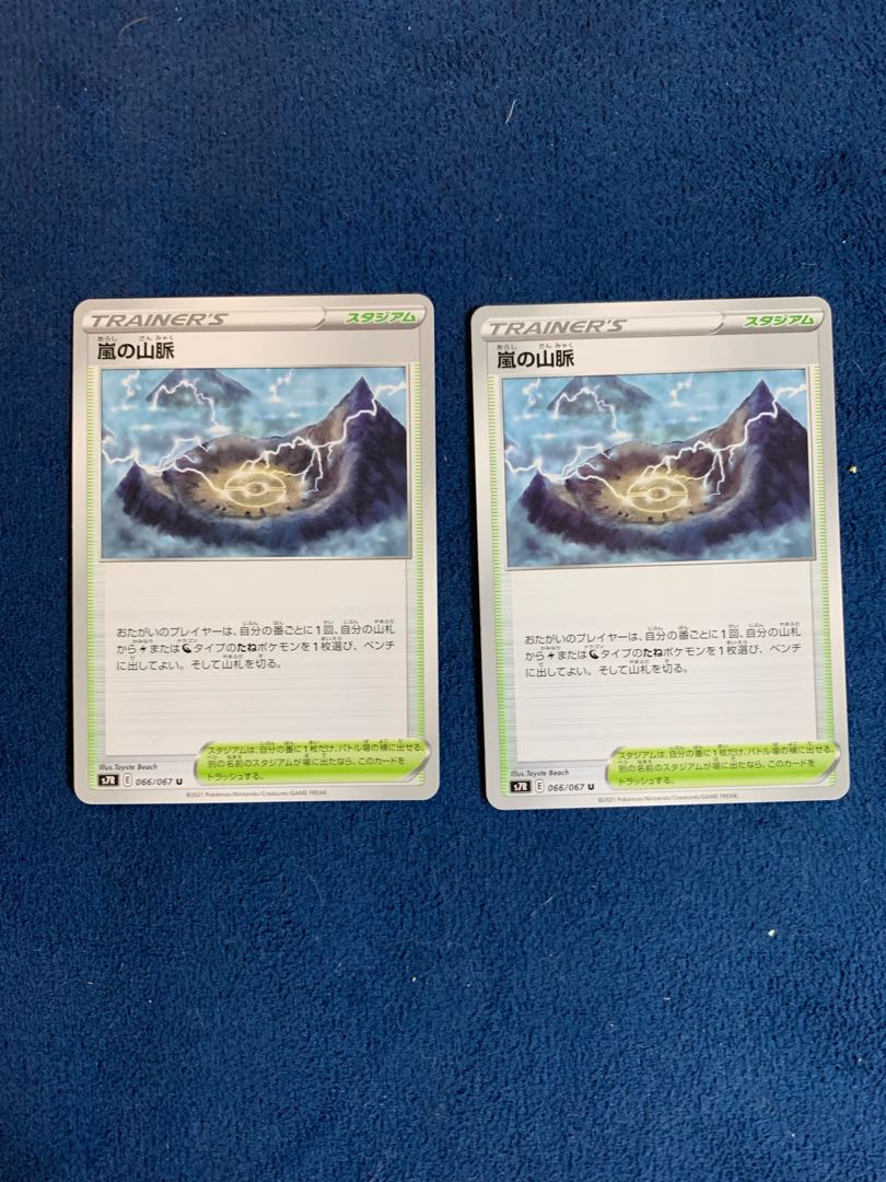 Mountain Veins of Storm