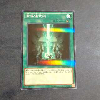 [Contracted] Advanced Ritual Art✕3 Parallel Normal [Karindo].