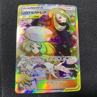 Cynthia & Caitlin SR