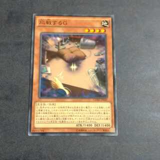Signed] Retaliating "C"✕2 normal rare [Korindo].