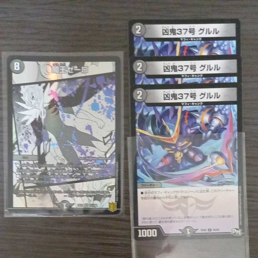 Yami King Zerro & Evil Demon 37, 3 Grulls