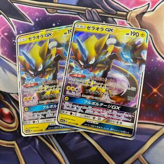 ゼラオラGX RR2枚