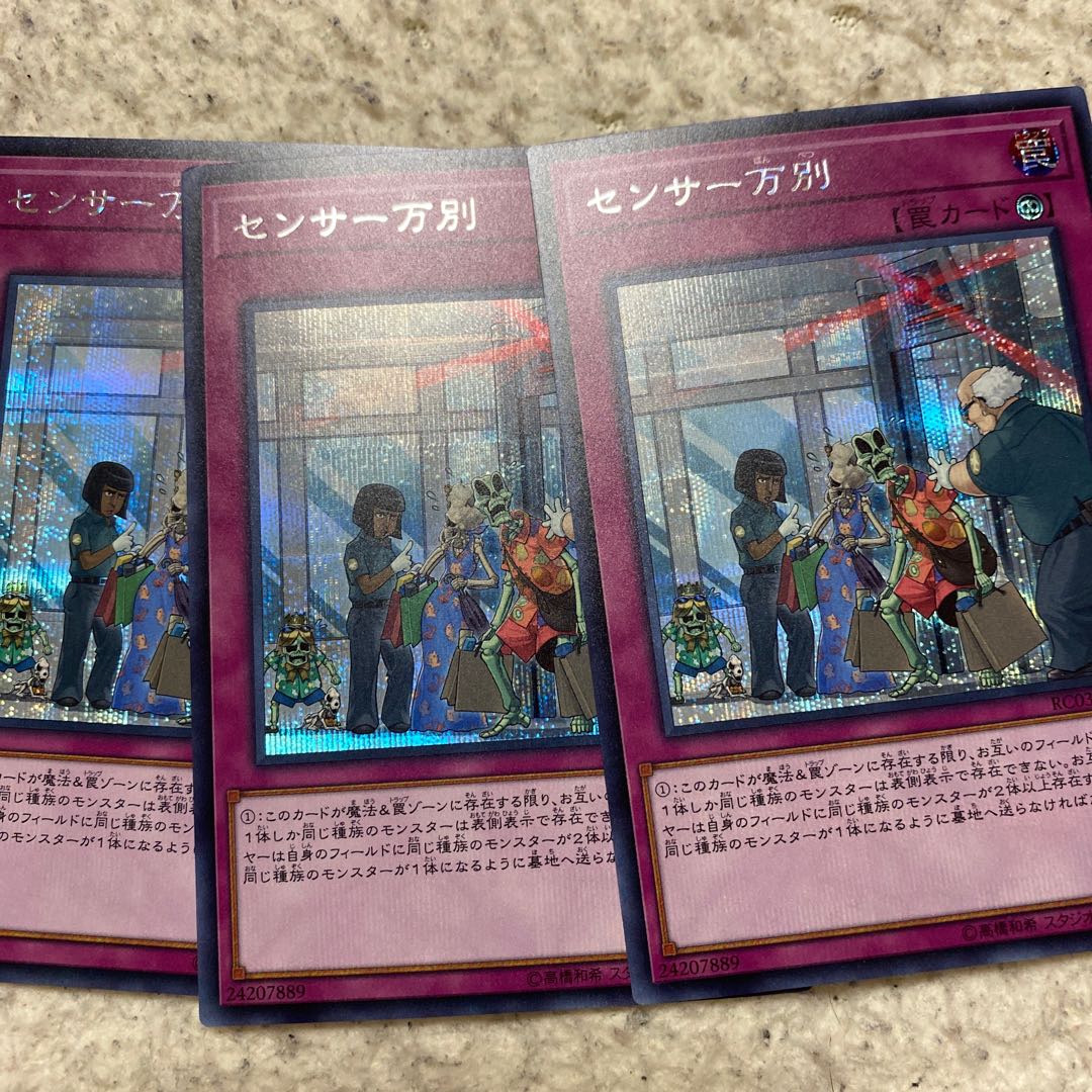 There Can Be Only One Secret Rare