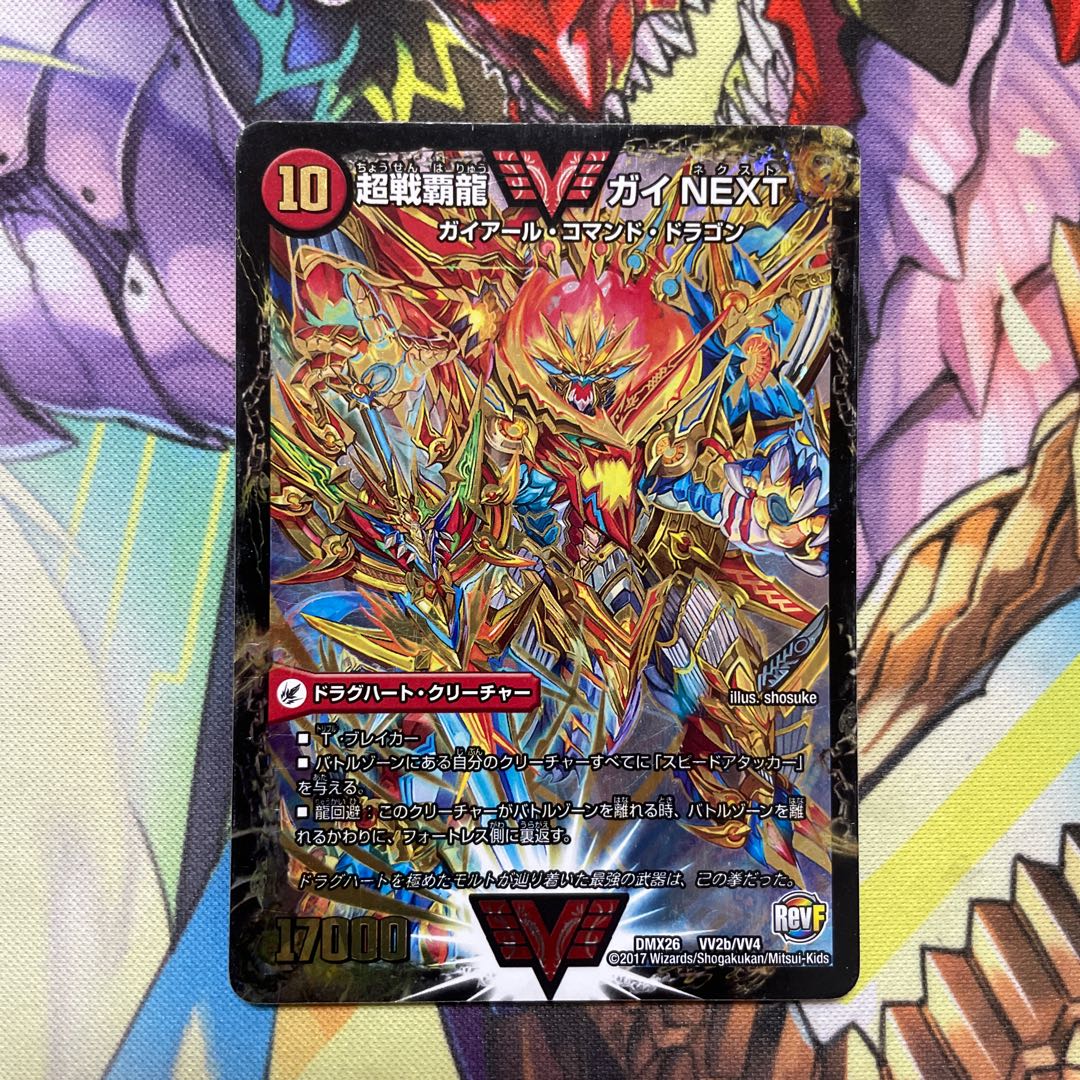 Fighting General Galactic Castle Heartburn｜Psychic War High Dragon Guy NEXT