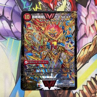 闘将銀河城 ハートバーン｜超戦覇龍 ガイNEXT