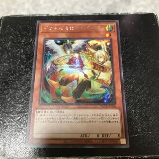 Drawl & Rockbird (different illustration version) Secret Rare