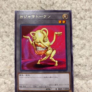 Ojama Yellow token