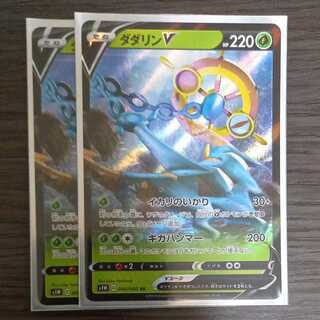 DhelmiseV 2-piece set