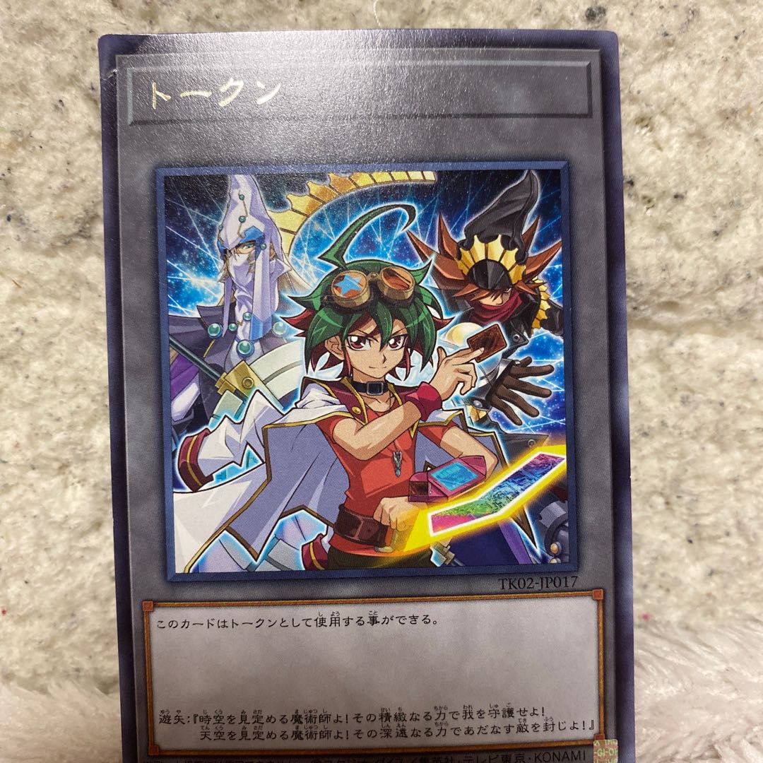 Yu-Gi-Oh! Yu-Ya Token