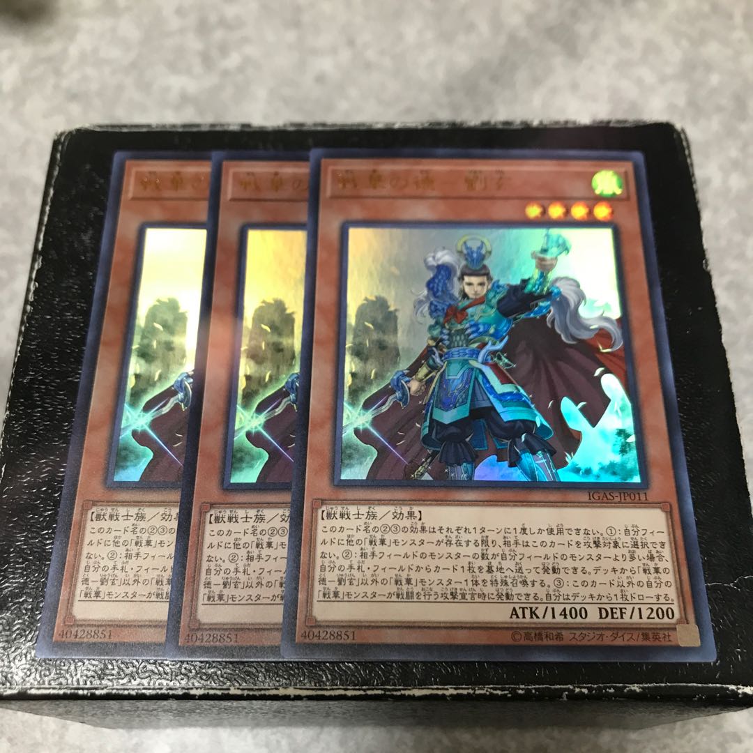 Virtue of War - Liu Xuan - 3 Ultra Rare