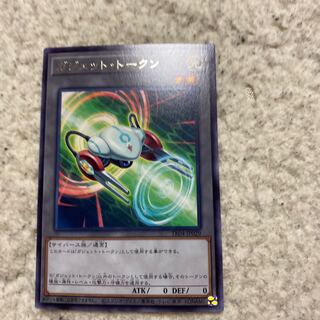 Yu-Gi-Oh Day Gadget Token