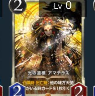 光の道標アマテラス(スピ有)