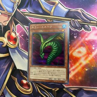 Mikku "89" Sinister Serpent Secret Rare