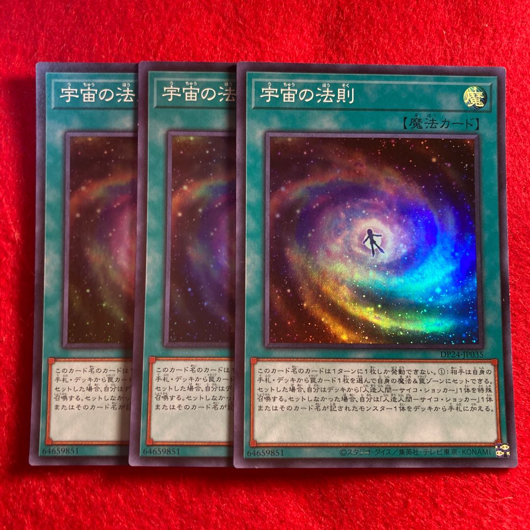 Law of the Cosmos☆5602