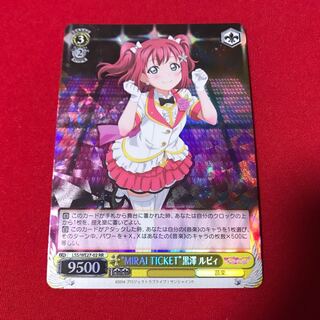 ラブライブ！“MIRAI TICKET ”黒澤ルビィ パラレル